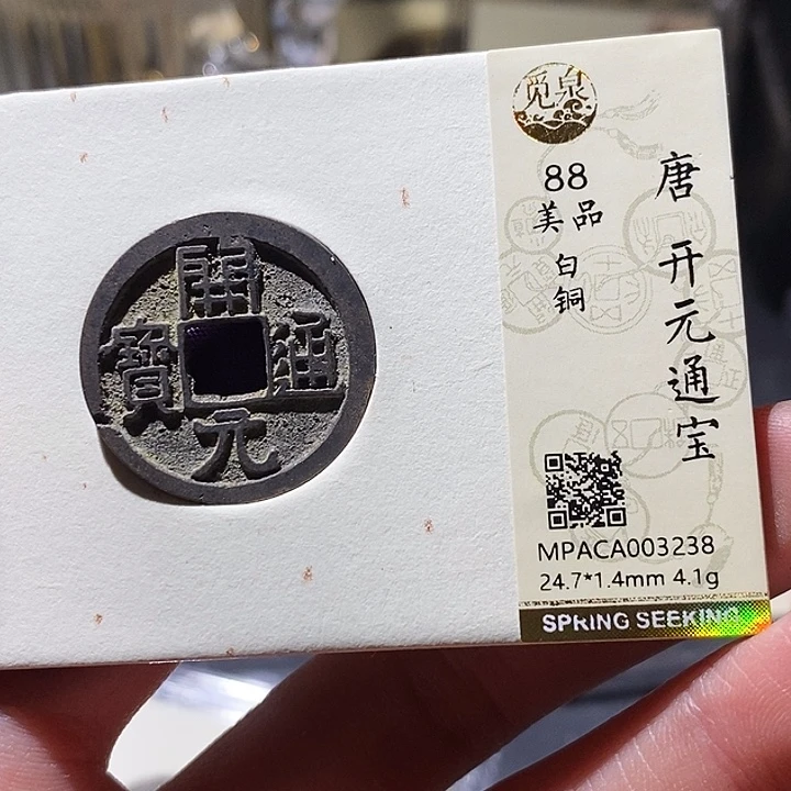 铜觅泉评级古钱币一枚 小敏