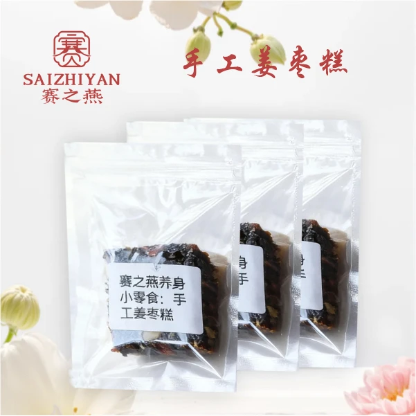 赛之燕手工姜枣糕(当归糕二选一）