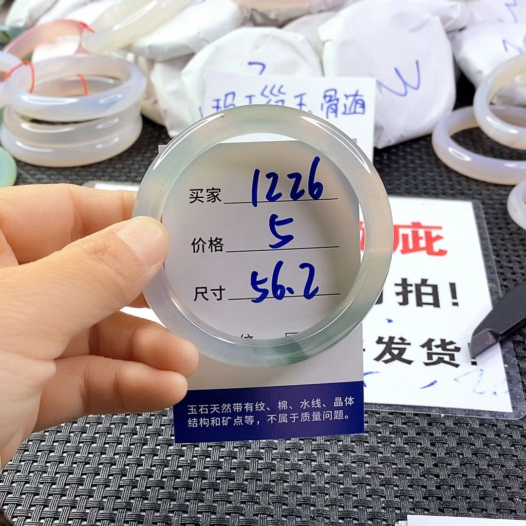 手镯玛瑙/玉髓未镶嵌1226