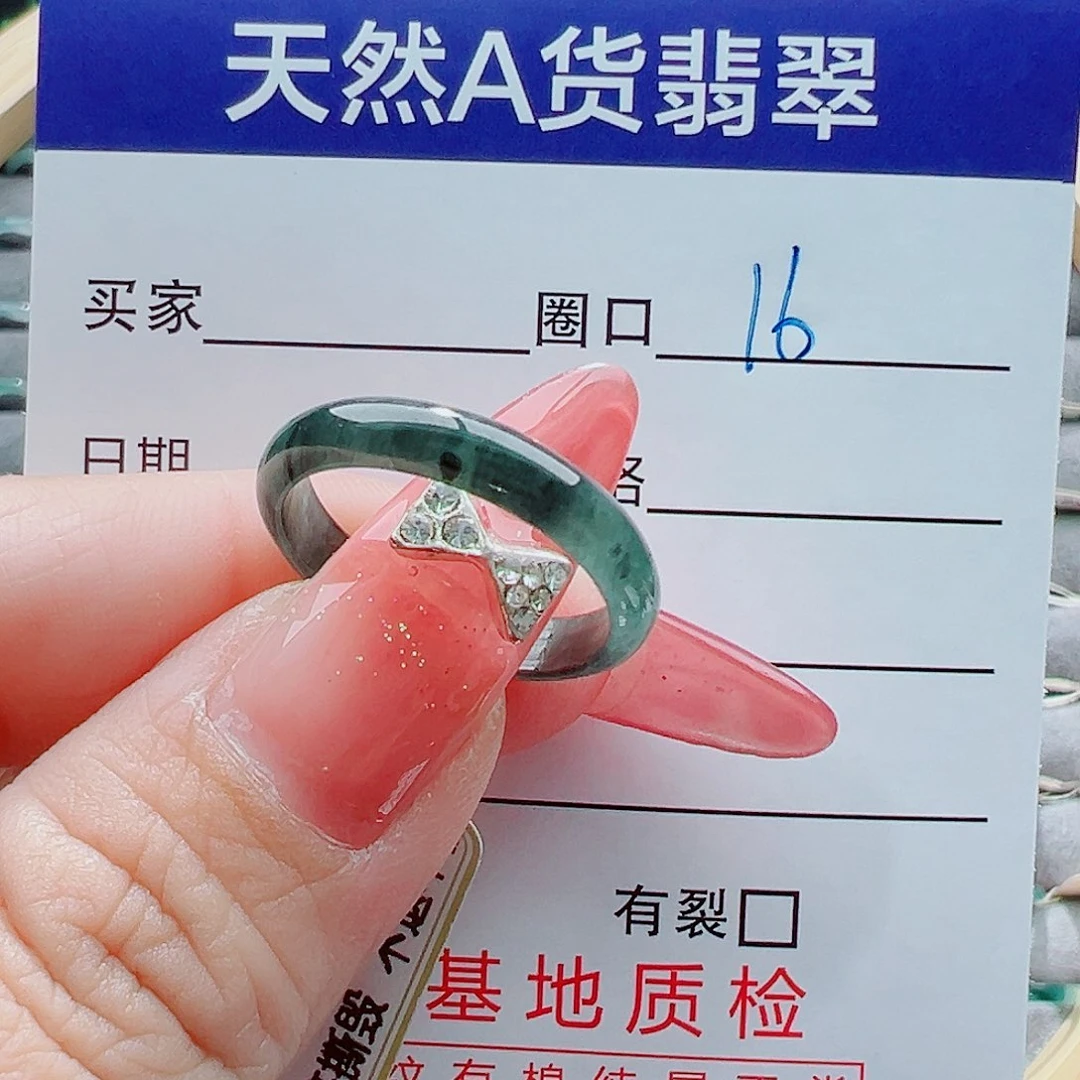未镶嵌戒指翡翠！戒圈
