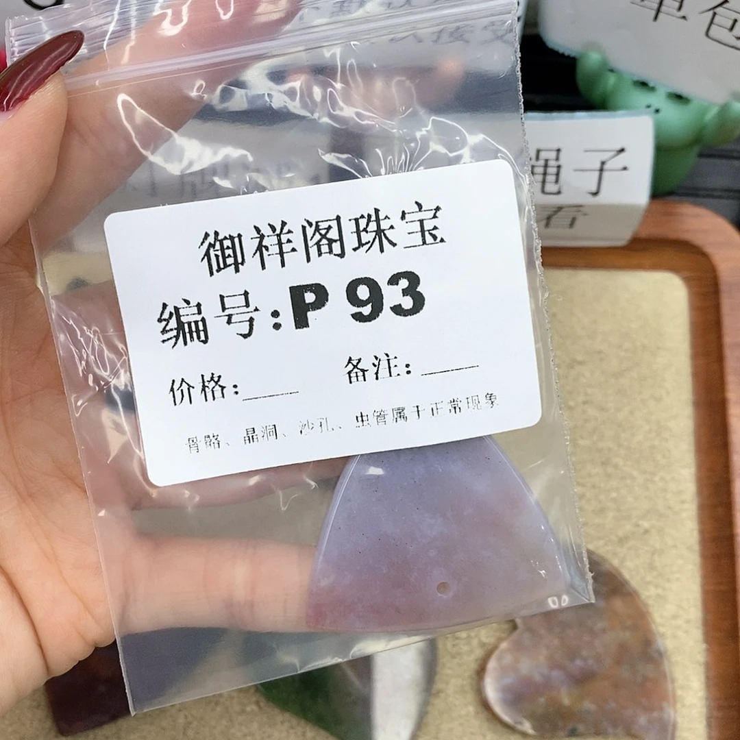 硅化珊瑚（珊瑚玉）P未镶嵌手**.