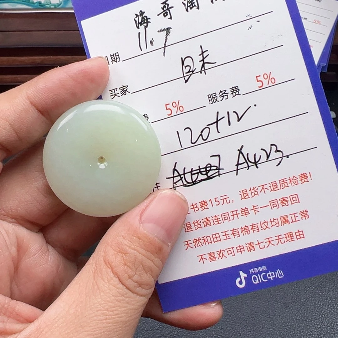 未镶嵌和田玉挂件用