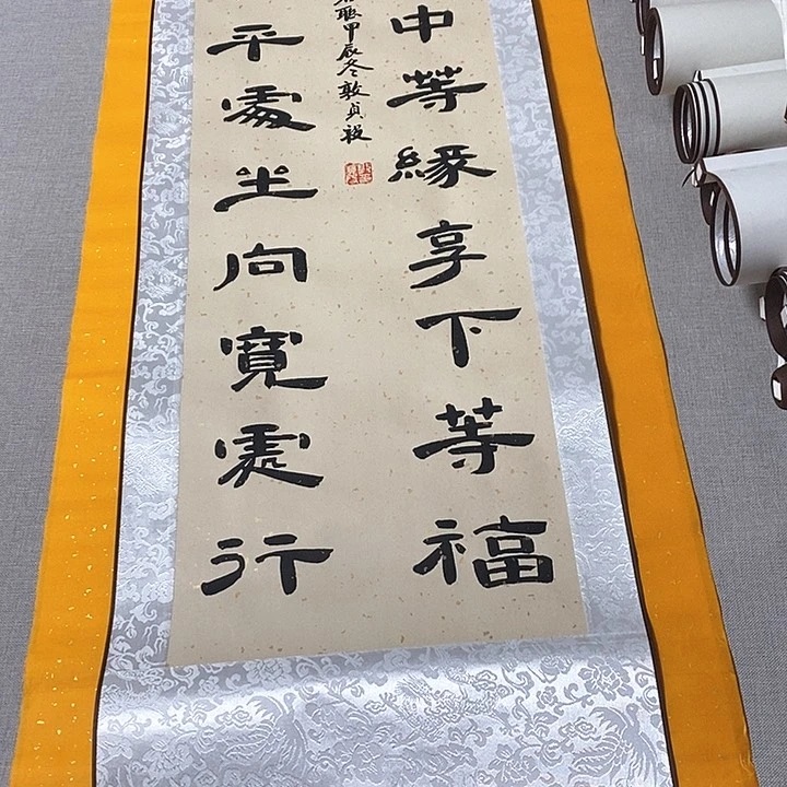 书法发愿隶书卷轴