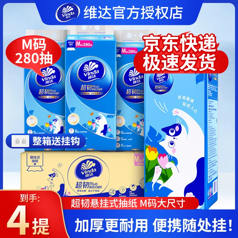 维达悬挂式抽纸大包加厚纸巾家庭厨房家用纸加大母婴家庭装学生
