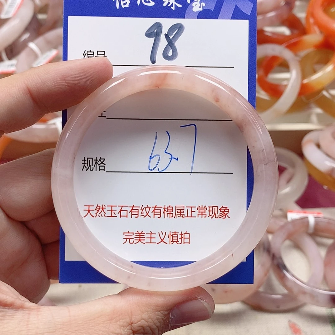 未镶嵌手镯石英质玉（金丝玉）