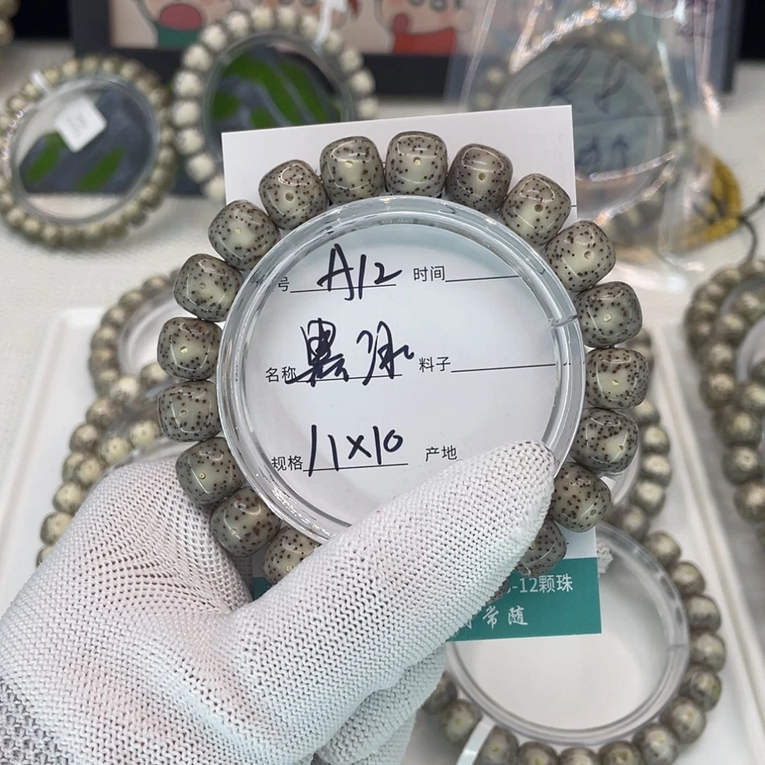 星月菩提吊坠A12黑冰