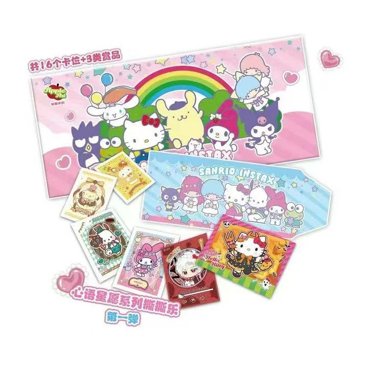 三丽鸥苹果文创【二创】叠叠乐