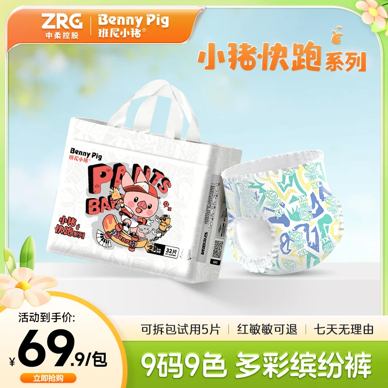 小猪快跑 官方 纸尿裤超薄透气夏季拉拉裤宝宝尿不湿软