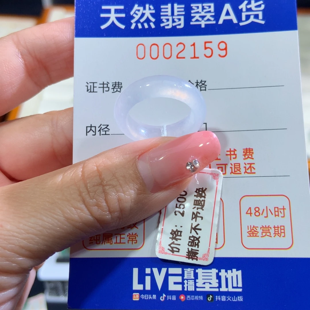 翡翠未镶嵌戒指12号