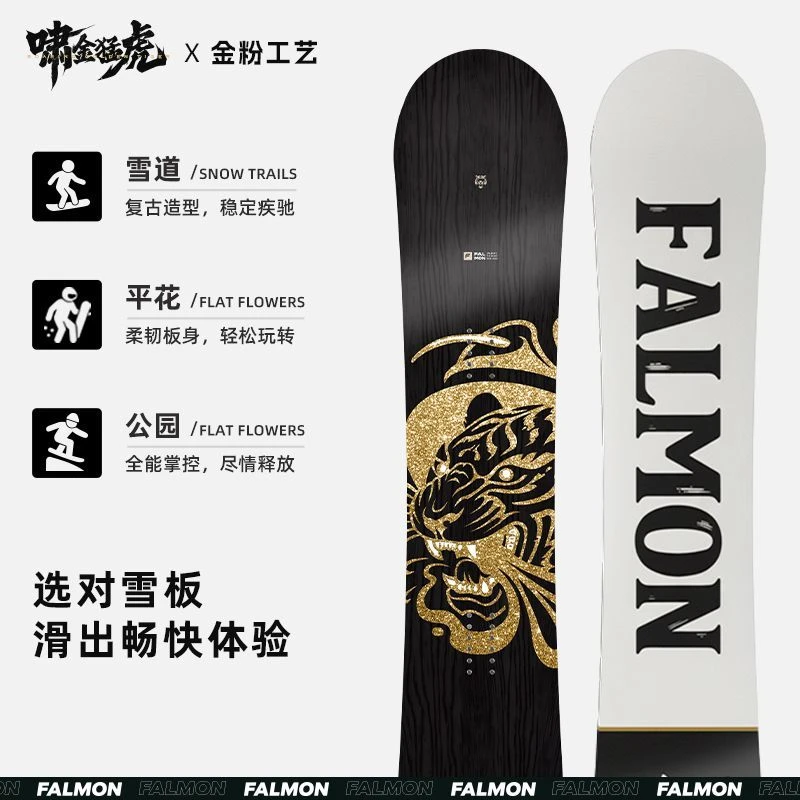 滑雪板新手滑雪单板平花板全能成人滑板男女初学者进阶套装