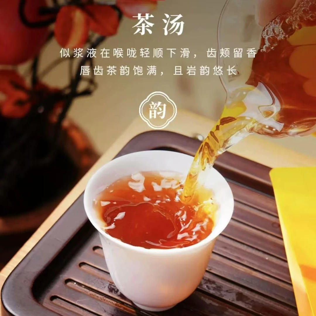 《百瑞天承》 高货组合  武夷岩茶 大红袍水仙肉桂品鉴装拼盘