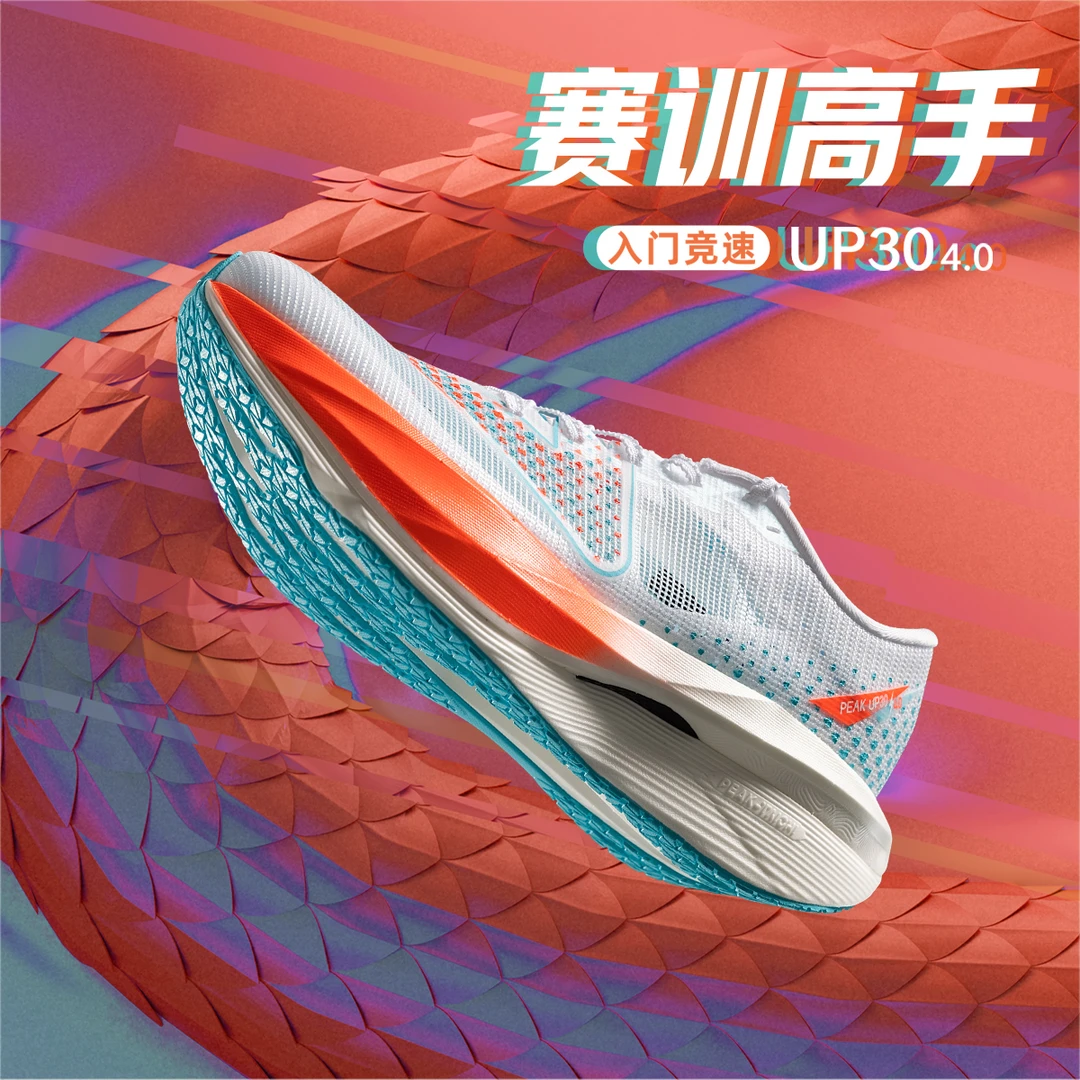 匹克态极UP30 4.0跑步鞋男鞋碳板马拉松竞速跑鞋夏季款训练运动鞋