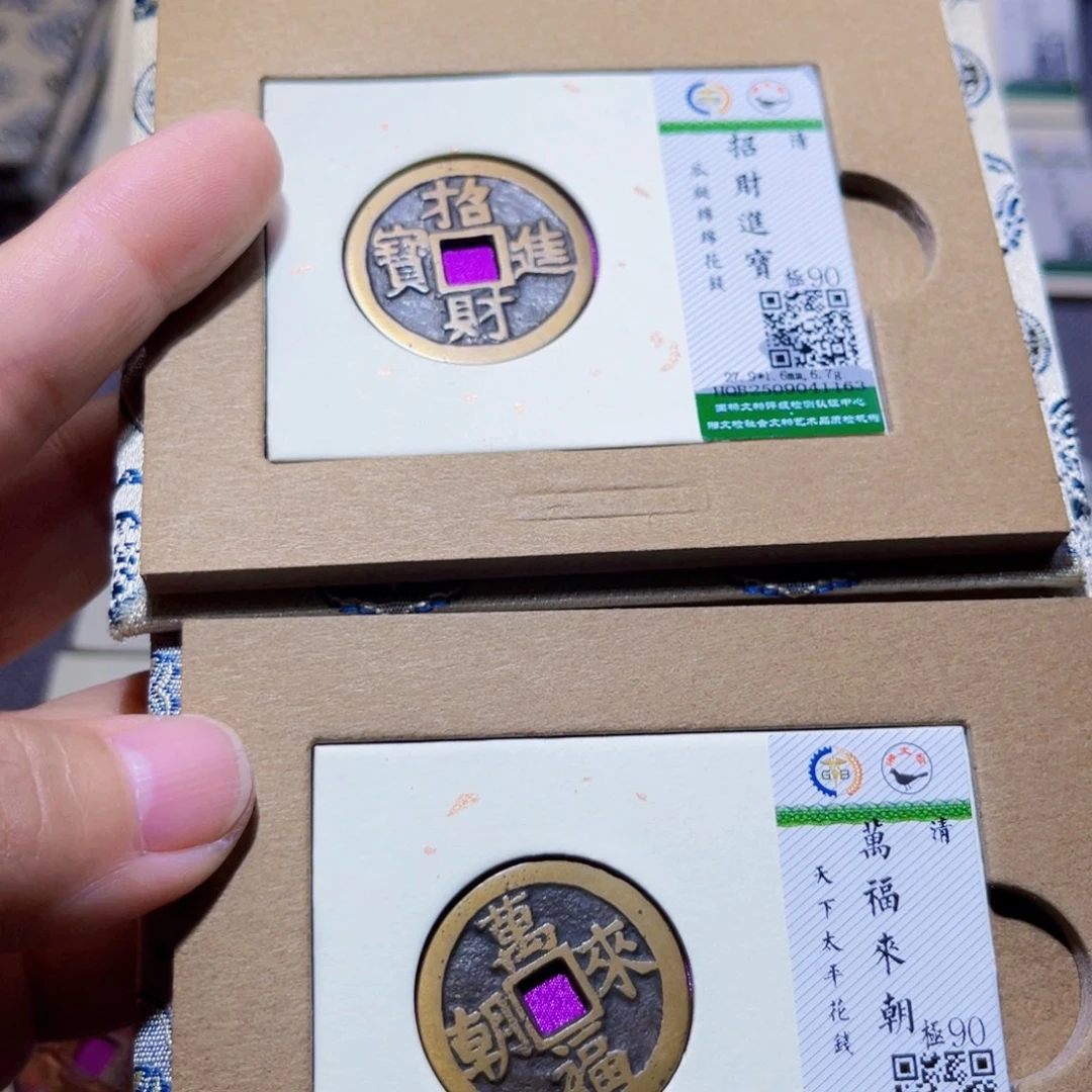 牧***品铜招财1163.万福1127