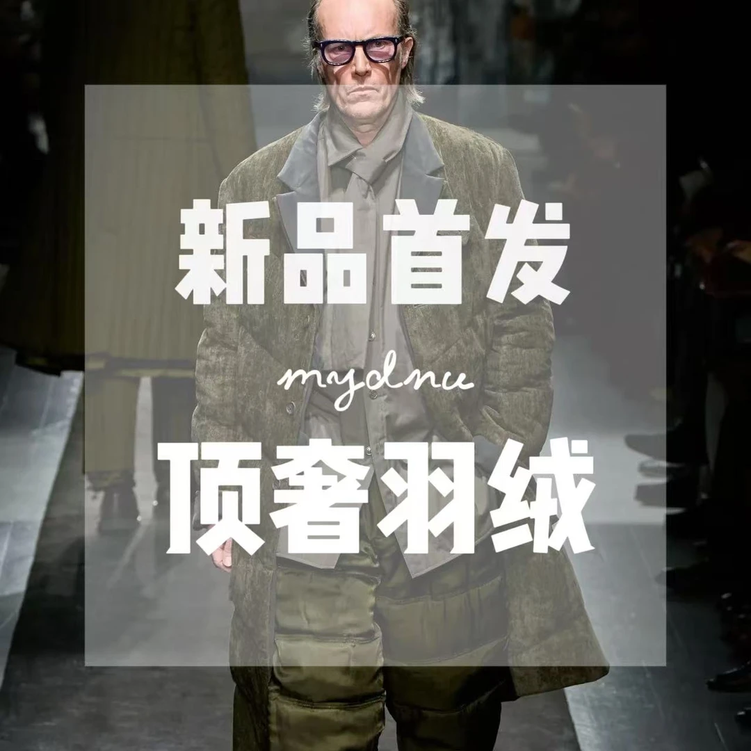 【凯】MY-28131-小马90白鸭绒 男女同款顶奢连帽羽绒服外套