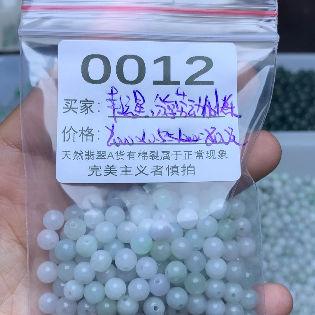 【闪购商品】翡翠手链未镶嵌幸****乐散珠