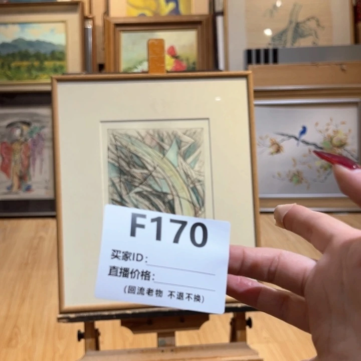 版画用****8回流老画不退不换