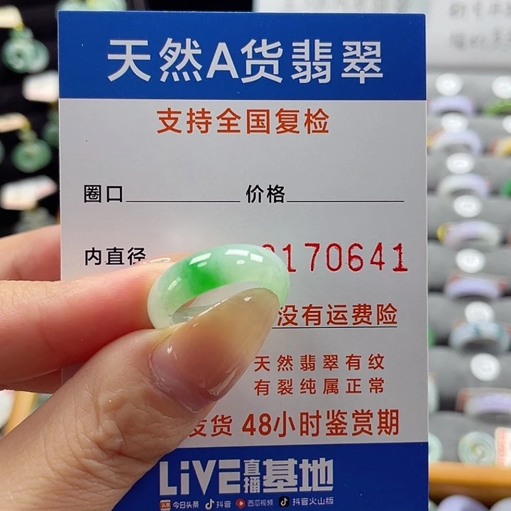 翡翠戒指未镶嵌12号