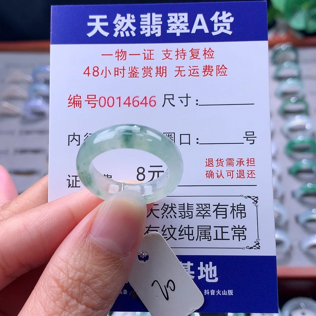 翡翠未镶嵌戒指缅料翡翠