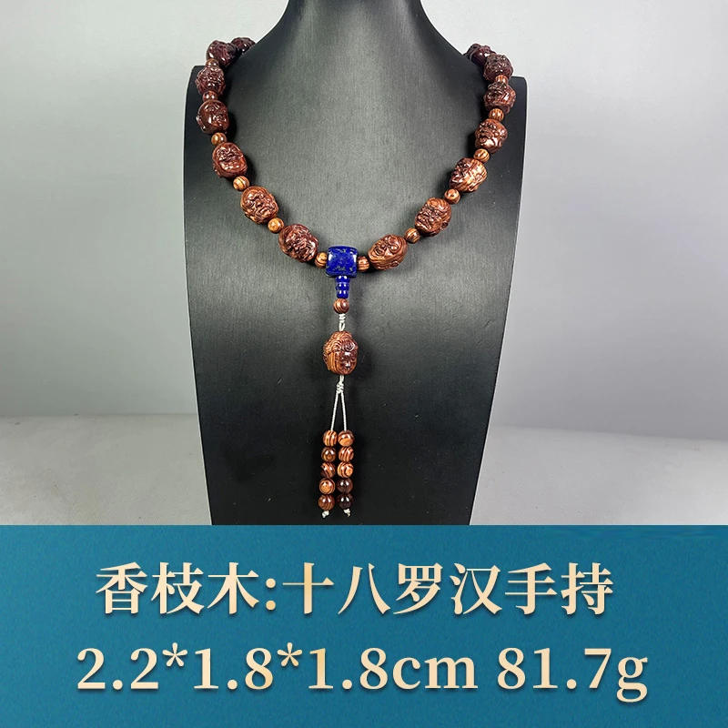 59095 十八罗汉手持 香枝木