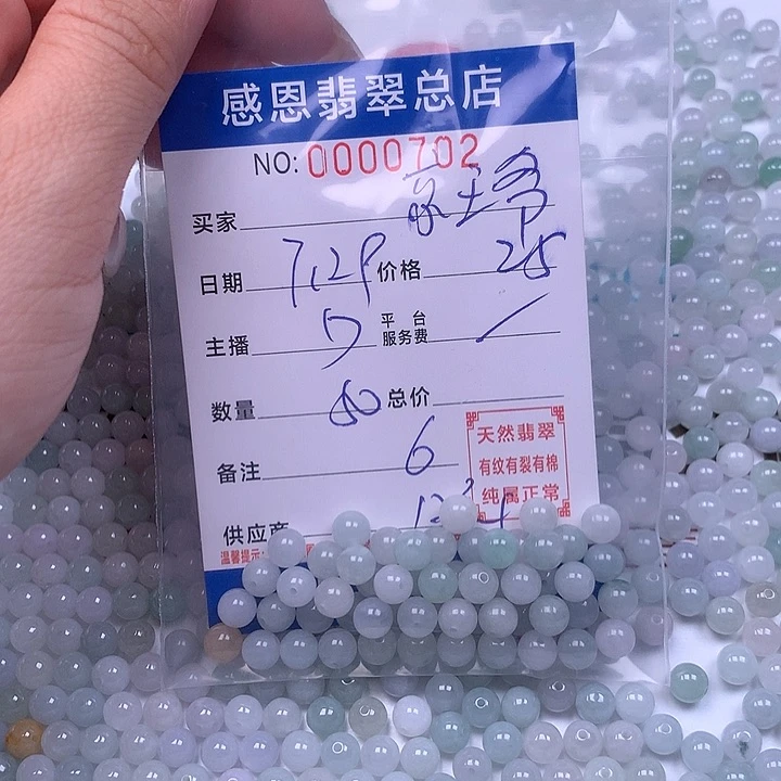 京***爷未镶嵌手链翡翠翡翠