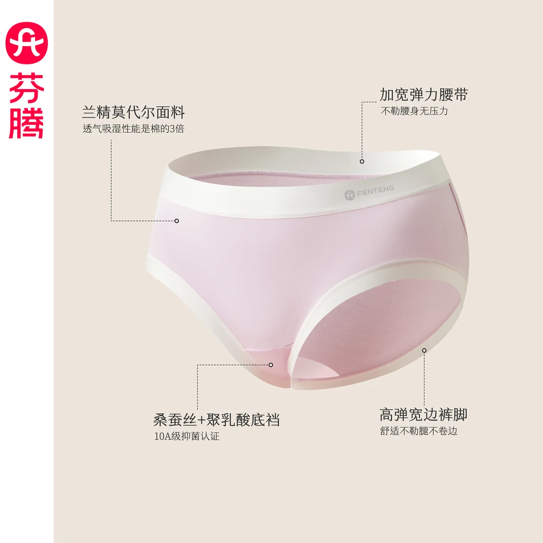 加长里裆10A聚乳酸桑蚕丝轻薄无痕莫代尔中腰内裤#19233