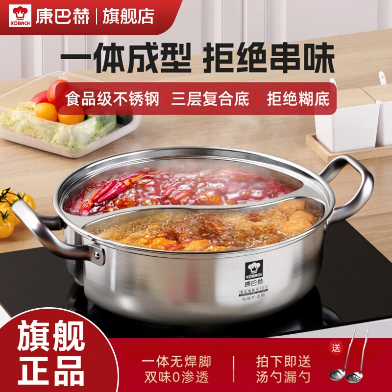 康巴赫鸳鸯锅火锅锅家用电磁炉专用锅加厚304不锈钢火锅盆大容量