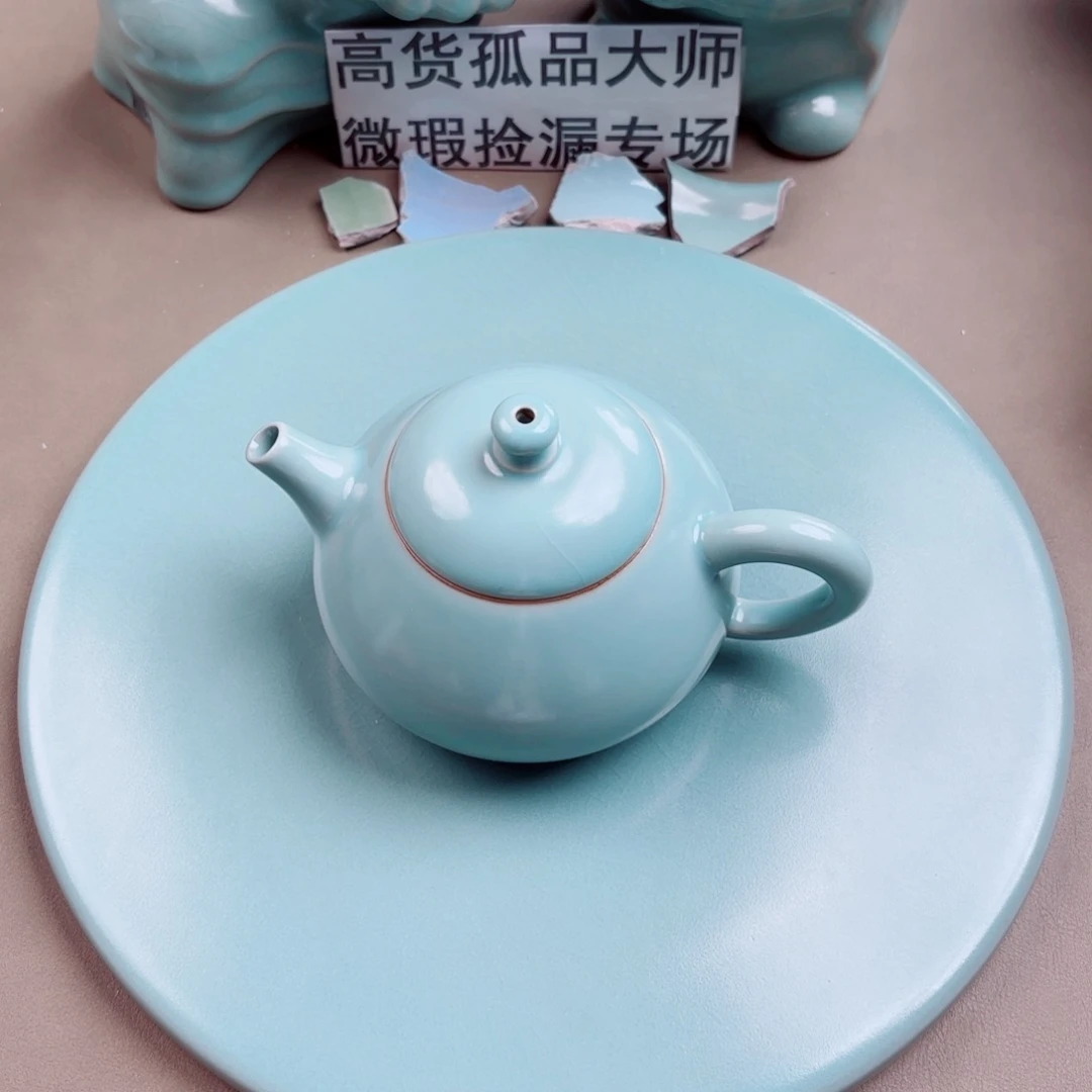 汝窑与王同行，汝你所愿