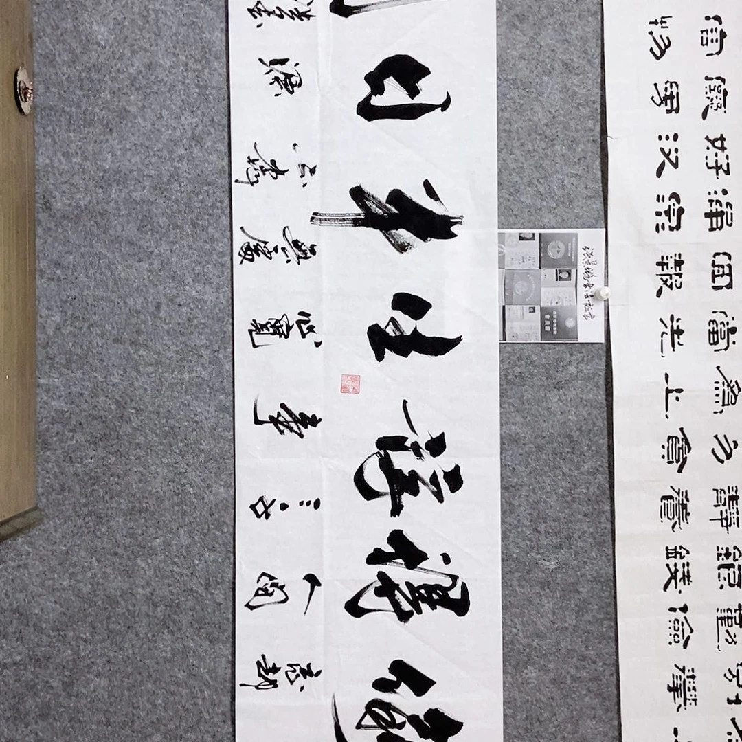 书法老师书画作品