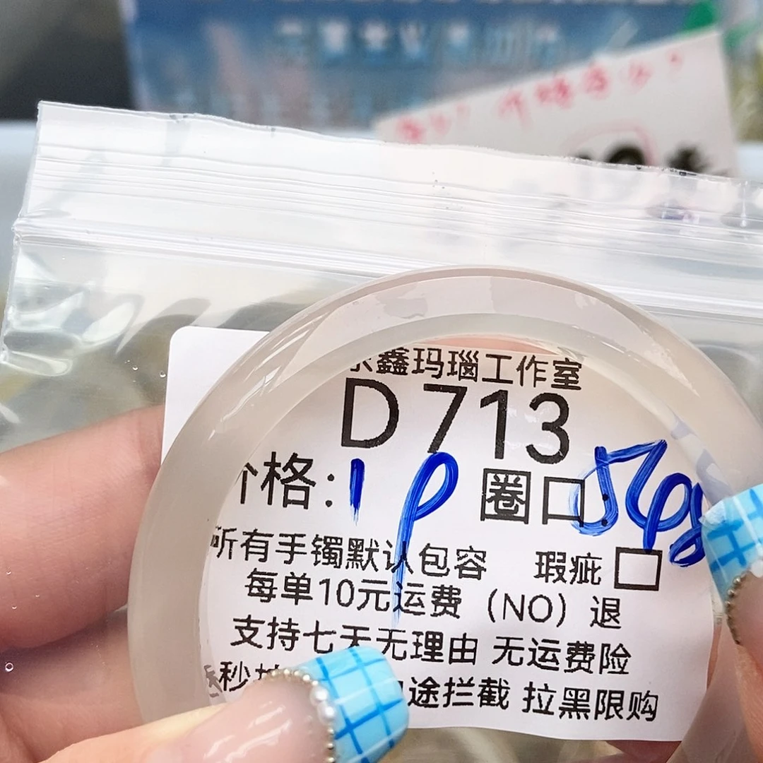 玛瑙/玉髓手镯未镶嵌一****.713
