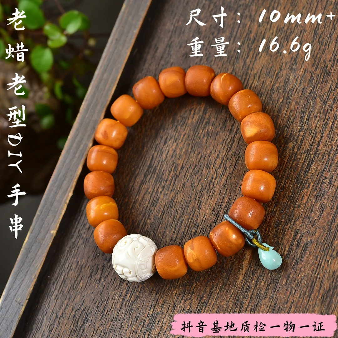 【亿琳珠宝】天然原矿老蜡老型单圈DIY手串时尚气质百搭精美女款