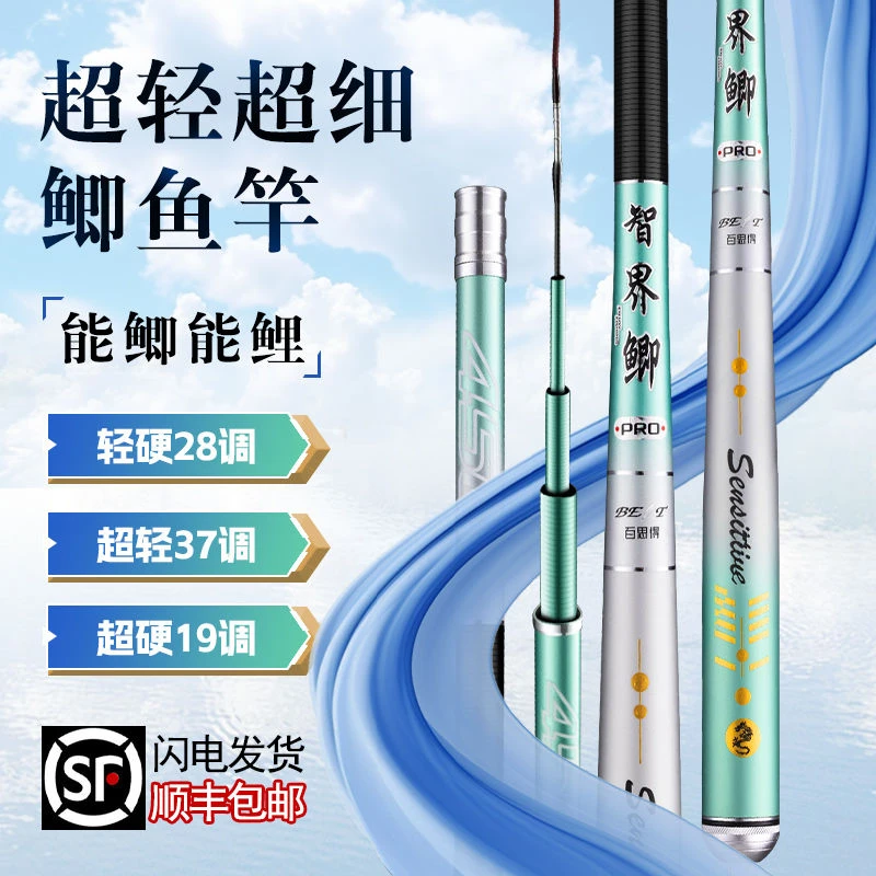 【顺丰包邮】百思得鲫鱼竿超轻超硬超细台钓碳素黑坑溪流19调钓鱼竿