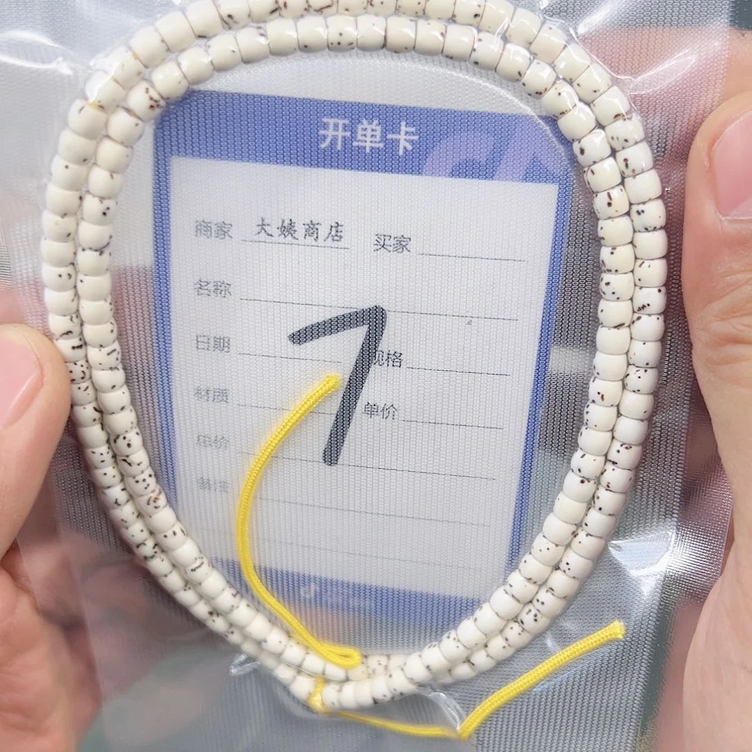 星月菩提吊坠54原白108。7