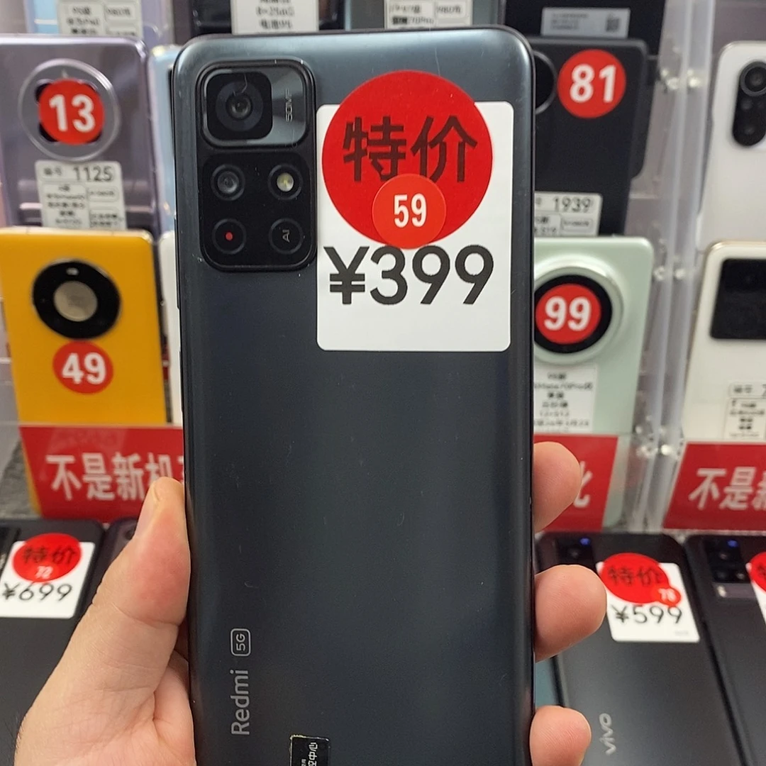95新红米note11 6+128直播间专属优惠