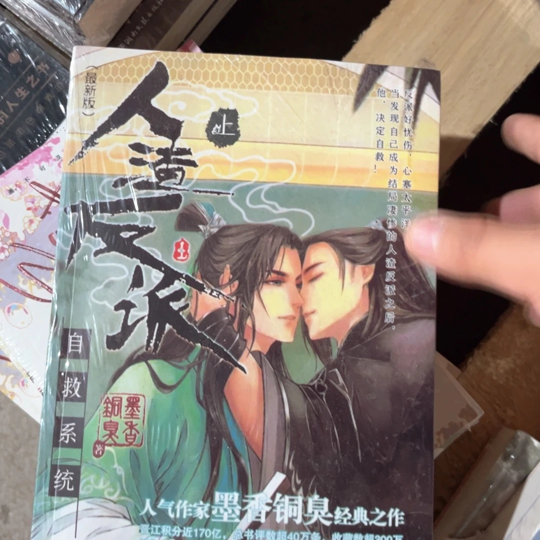渣反新书全套福利