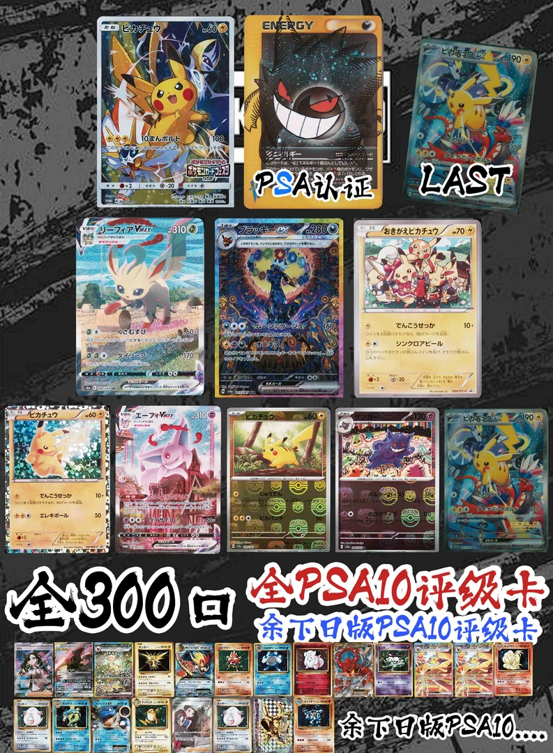 (盲盒)KoduckYa收藏卡牌周边盲盒PTCG 151-300(默认有点甜代拆)