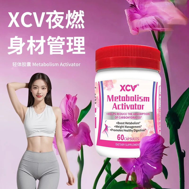 XCV女士轻体胶囊 60粒/1瓶