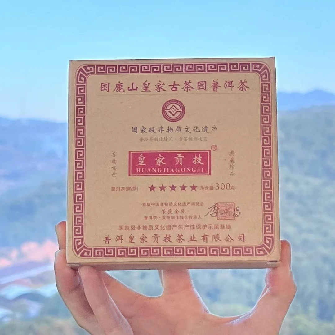 李兴昌熟普·皇家贡技-2017年-300/盒