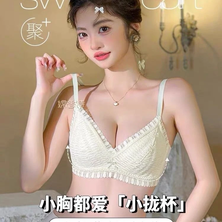 内衣女小胸聚拢无钢圈收副乳蕾丝纯欲性感薄款2025新款文胸罩时尚
