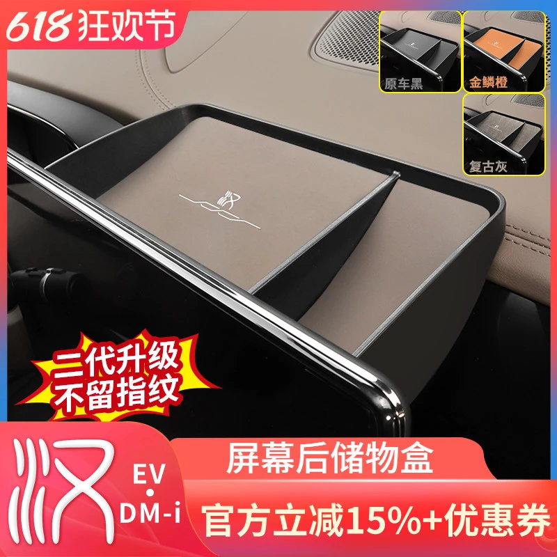 比亚迪汉dmi/dmp屏幕后储物盒专用汉ev仪表台收纳盒内饰置物箱/袋