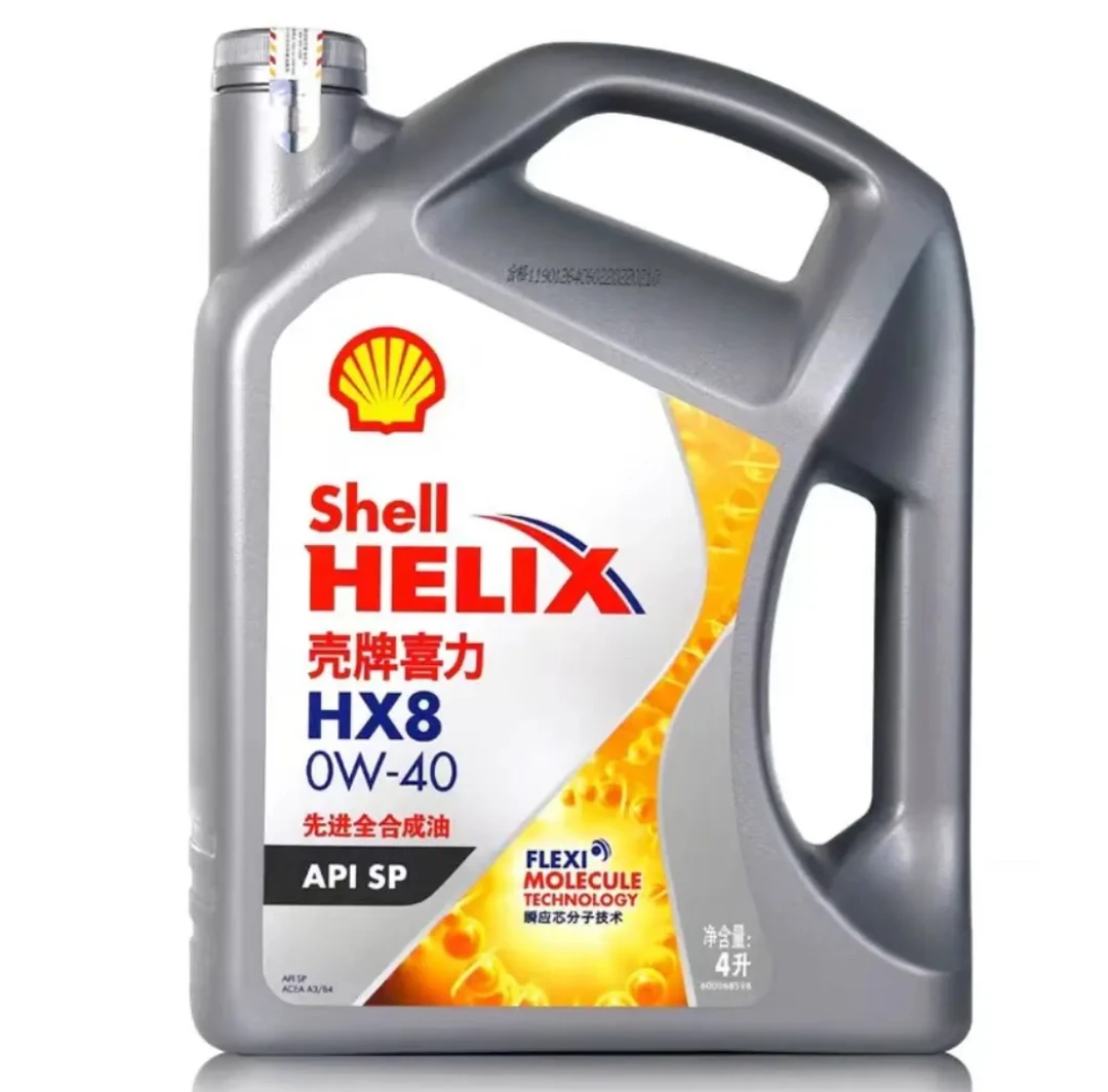 HX8 先进全合成机油 0W20 0W30  0W40  4L