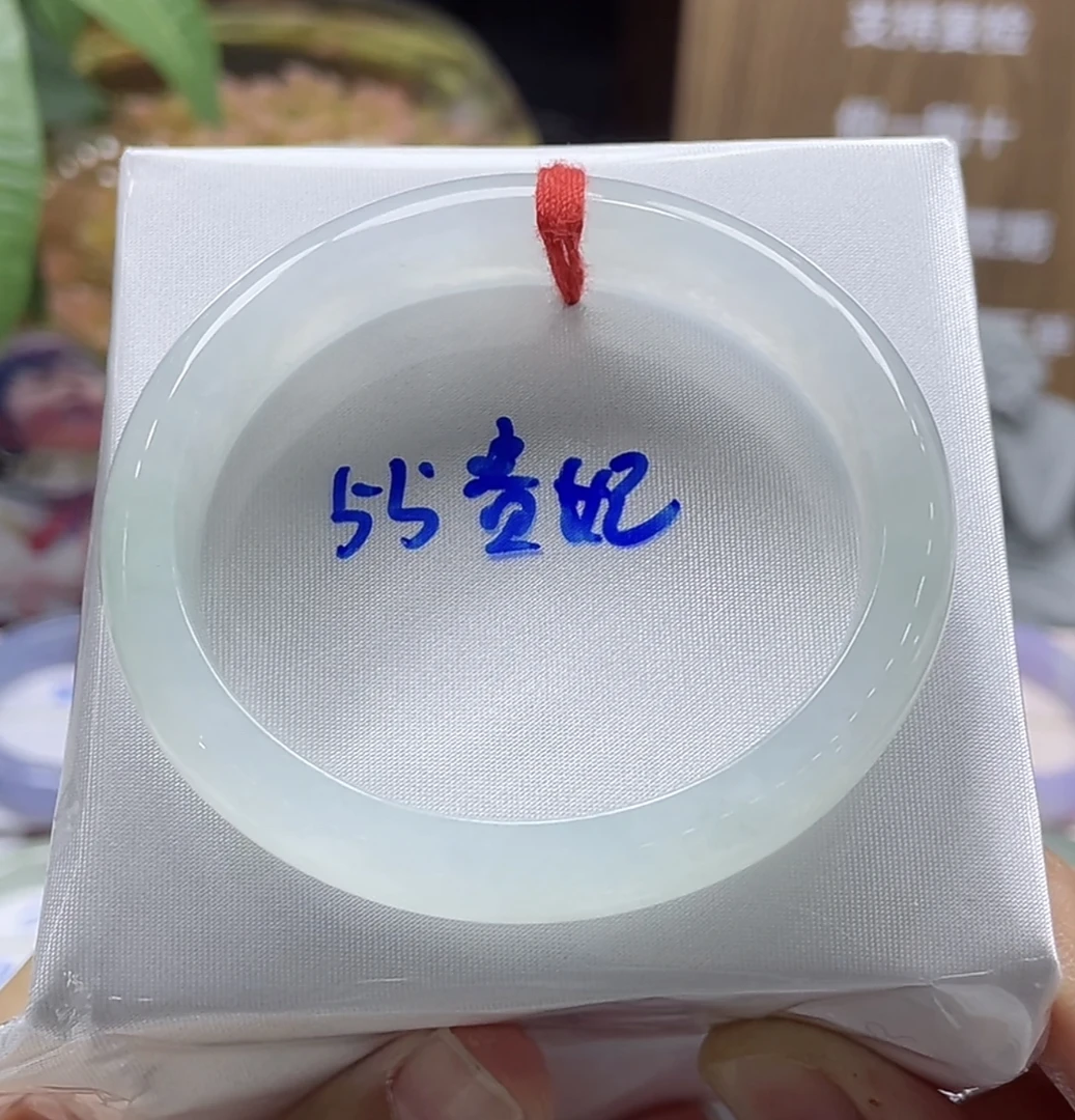 55正圈贵妃白月光翡翠手镯