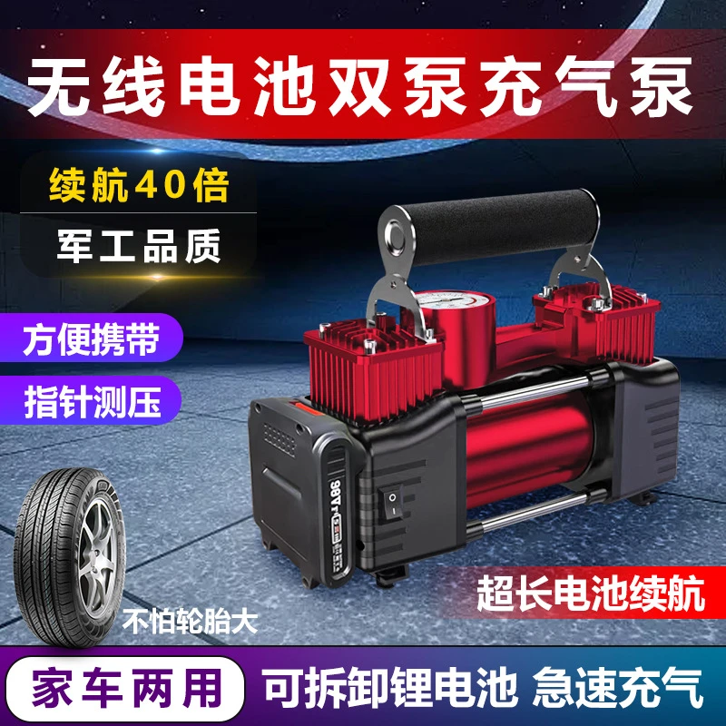 双缸 大功率 自带大容量锂电快速充气泵 汽车电动车摩托车通用型
