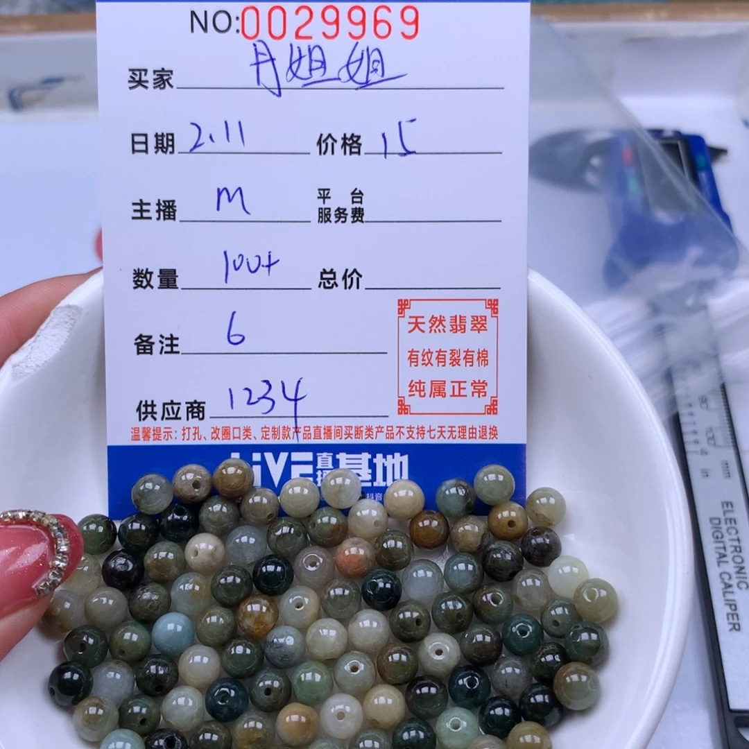 翡翠手链足铂镶嵌丹*姐