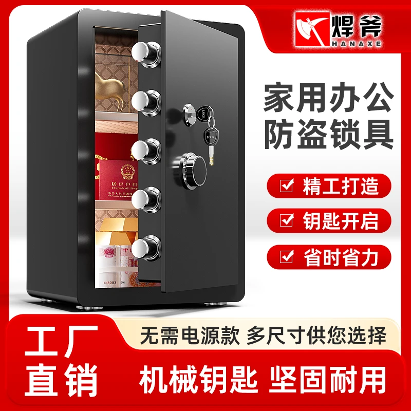保险柜家用小型入墙入柜单锁钥匙开启机械锁防盗保险箱全钢保管箱
