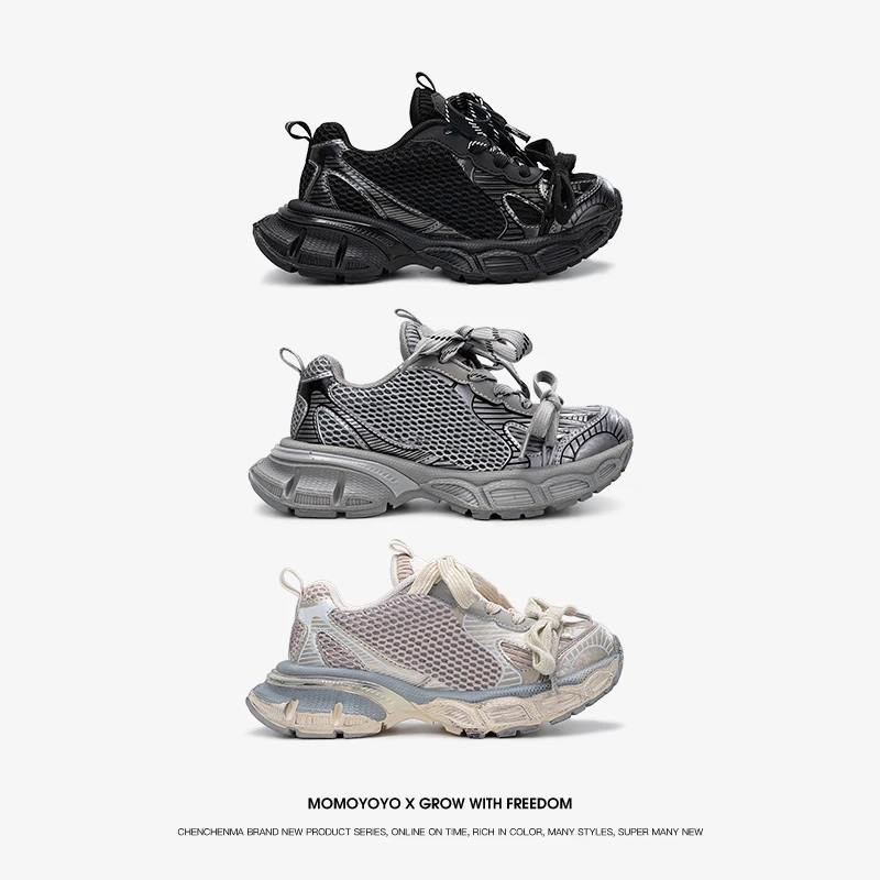 辰辰妈【巴黎爹】男童女童运动鞋潮流老爹鞋春夏款儿童鞋子24C03003