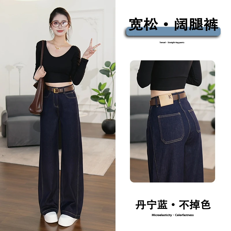 9615丹宁蓝阔腿牛仔裤女款爆款2025新款秋装高腰显瘦垂顺宽松裤子