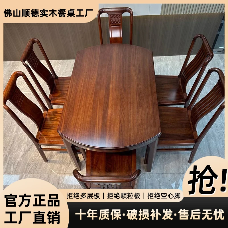 新中式乌金木实木餐桌椅组合伸缩折叠圆形长饭桌方圆两用加厚跳台
