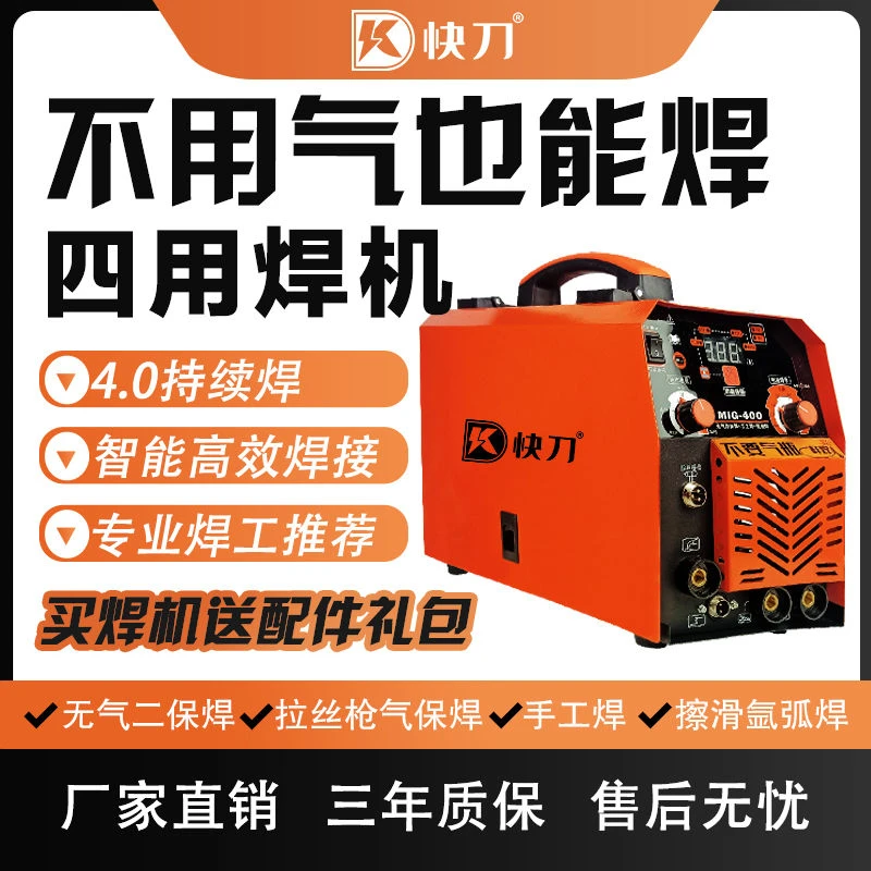 无气二保焊机400一体四用220v家用工业两用三用多功能电焊机