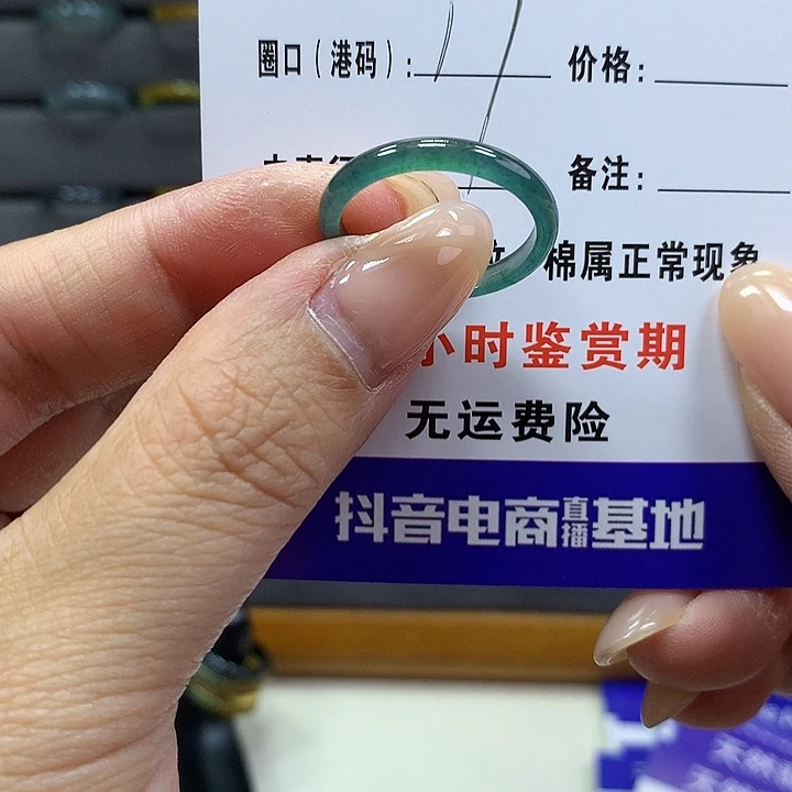 翡翠戒指未镶嵌      8651