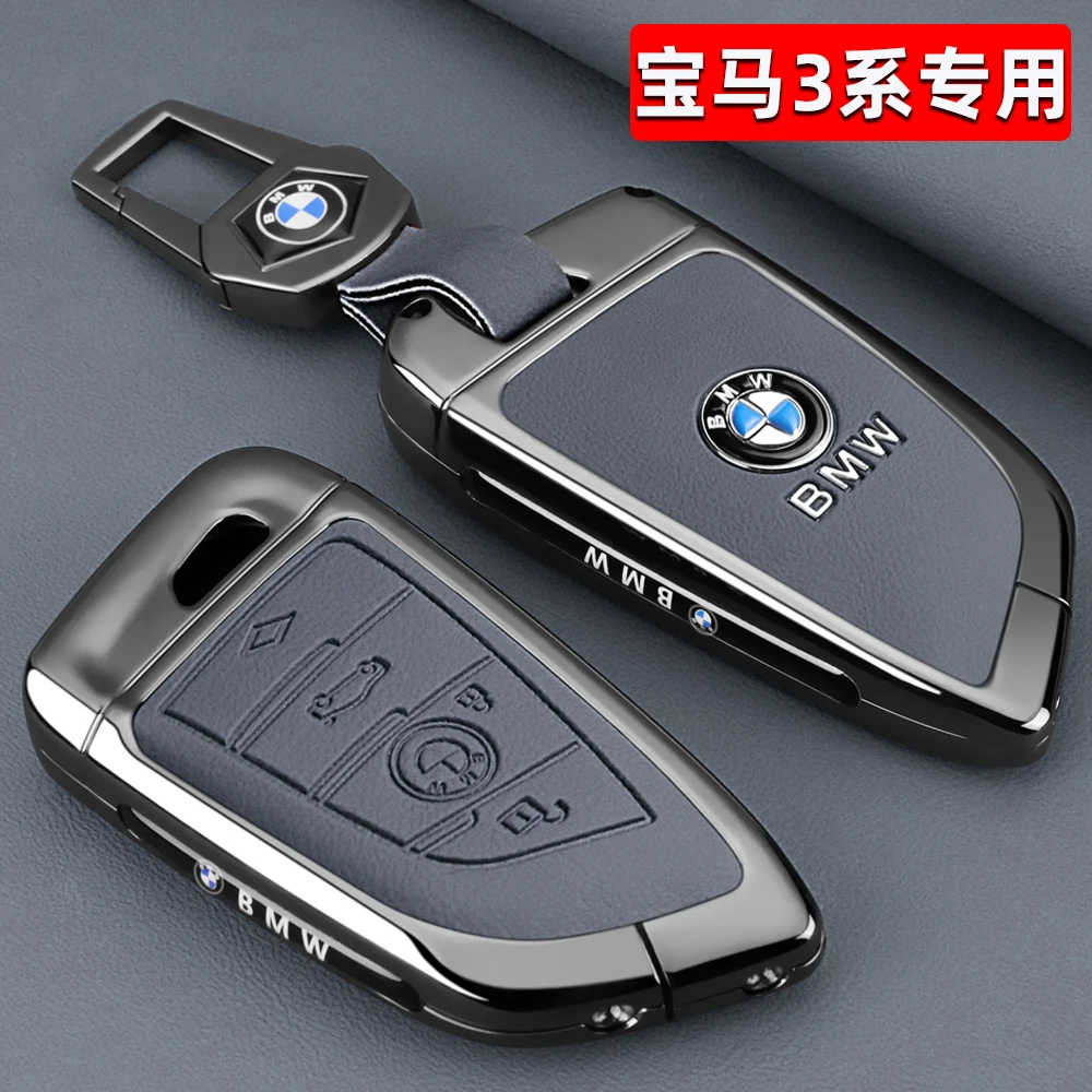 宝马3系钥匙套25款新款三系325Li 汽车330Li专用金属遥控壳扣包男
